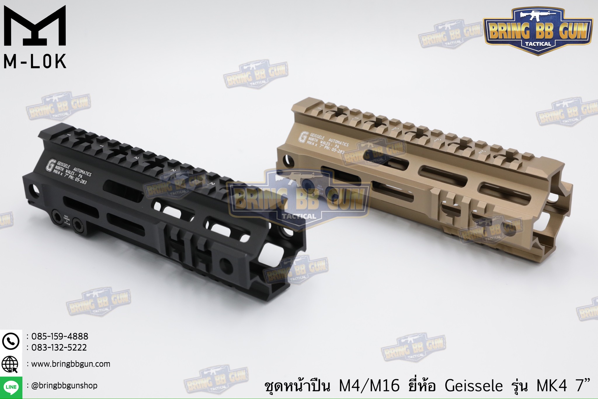 ชุดหน้า Geissele MK4 ระบบรางM-Lok (ชุดหน้า MK4)