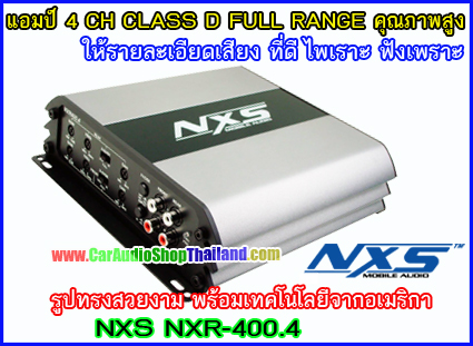 แอมป์ 4 CH NXS NXR-400.4 CLASS D FULL RANGE