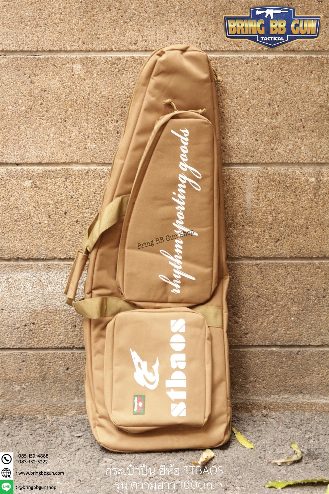 กระเป๋าใส่ปืนยาว ยี่ห้อ Stbaos รุ่น ทรงแหลม ความยาว 100cm.