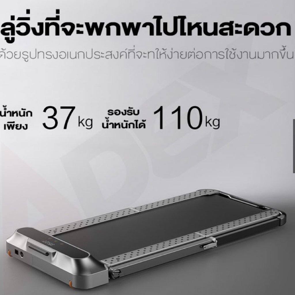 ลู่วิ่งไฟฟ้า ลู่วิ่งสายพาน ลู่วิ่งออกกำลังกาย ลู่วิ่งดีไซน์สุดล้ำ วัสดุ สุด พรีเมี่ยม R.2