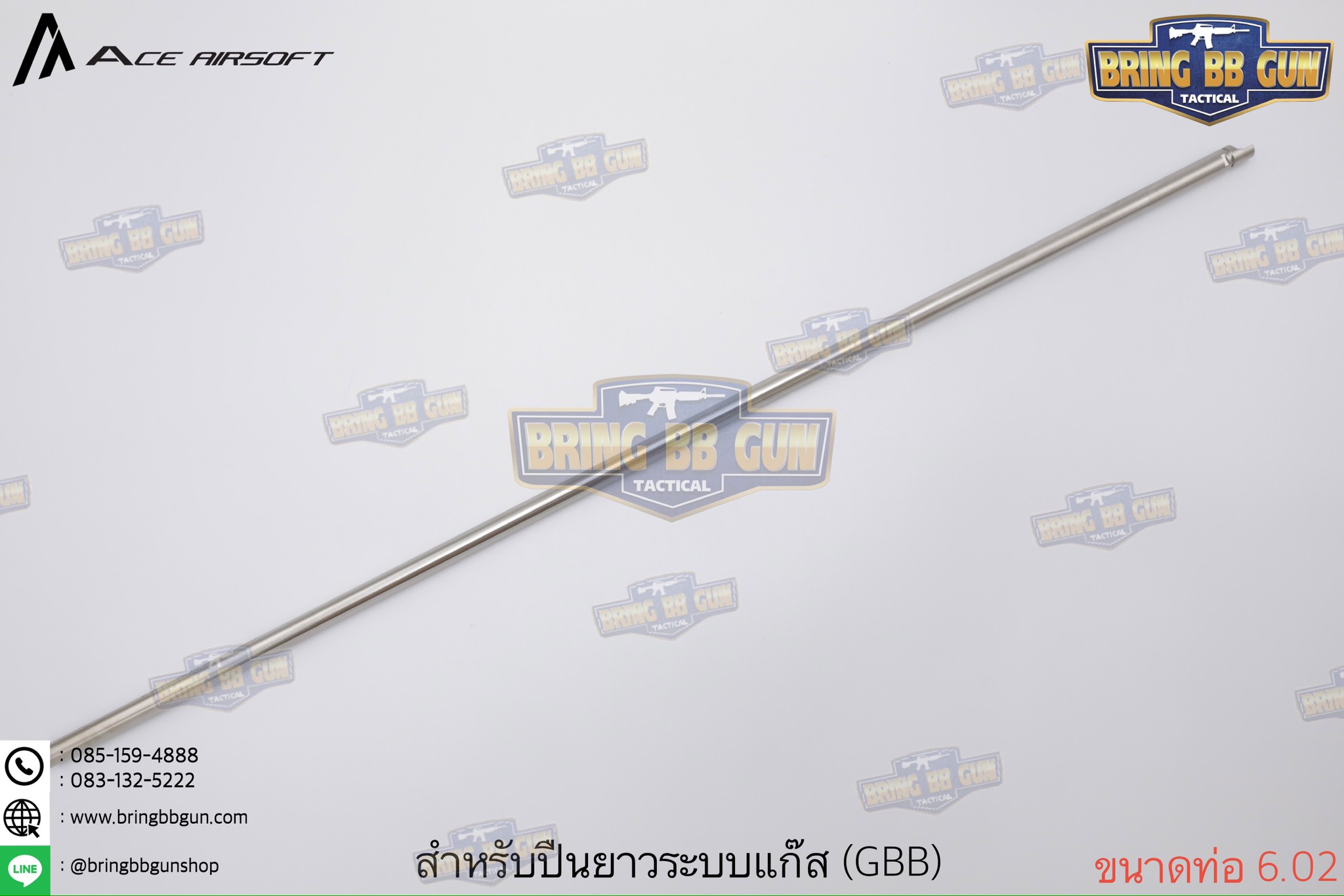 ท่อรีด ยี่ห้อ Ace Airsoft (Ace Airsoft Inner Barrel) รุ่น ระบบปืนยาวอัดแก็ส และ ชักยิง (GBB) #ท่อรีดสไนเปอร์