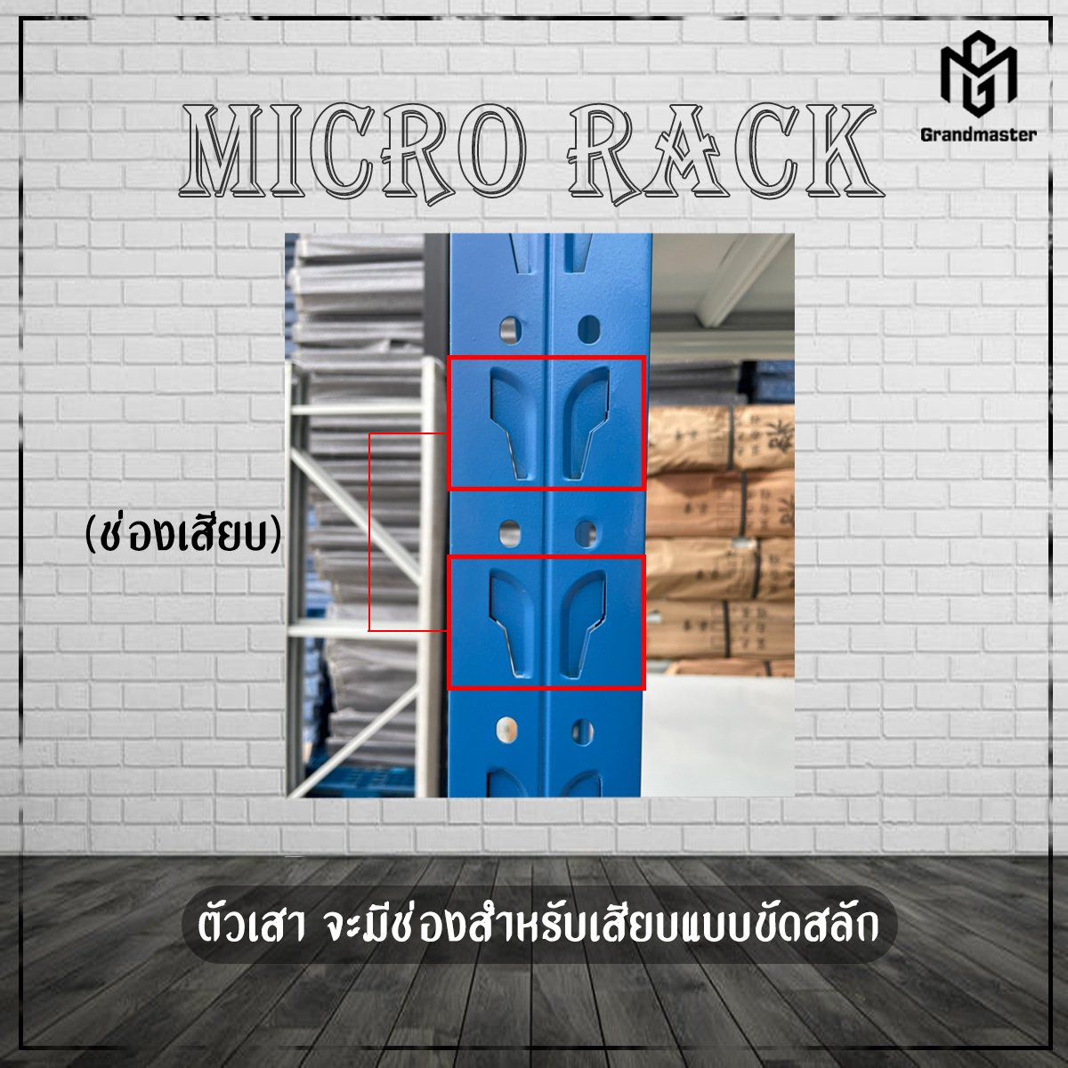 ชั้นวางสินค้า Micro Rack (ชั้นเดี่ยว Single Rack) สีทูโทน น้ำเงิน/ขาว W200 x D60 x H200 cm.