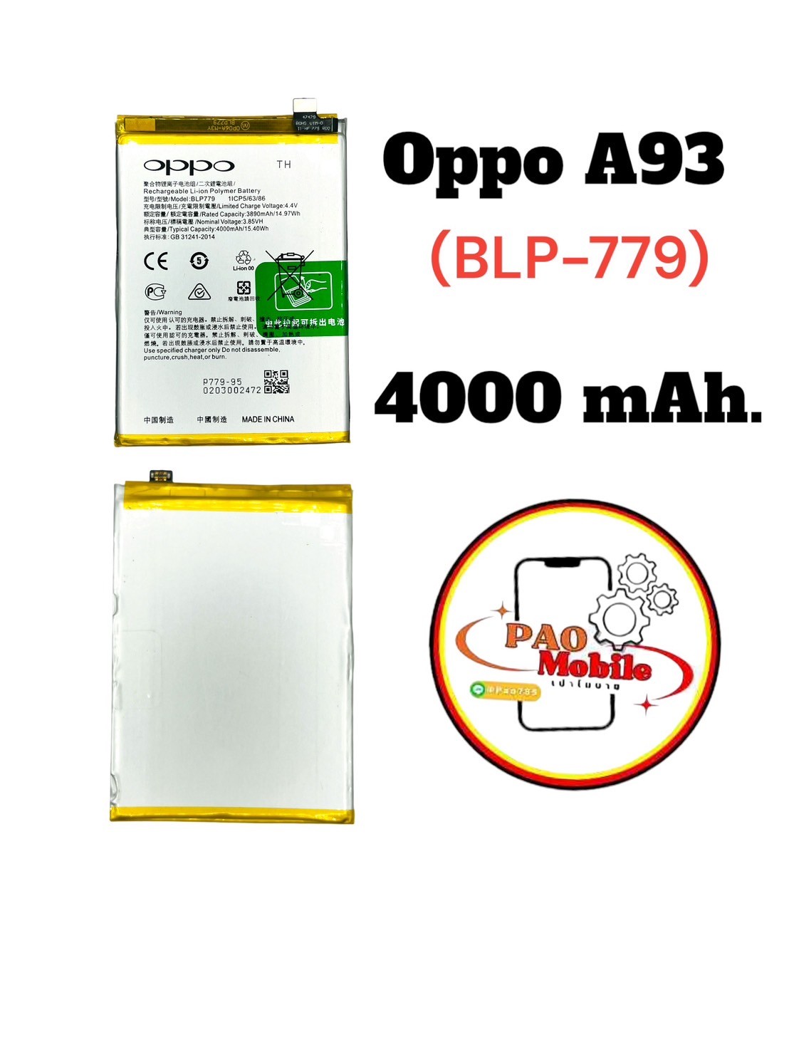 Battery Oppo A93 (BLP-779) SKU-02965