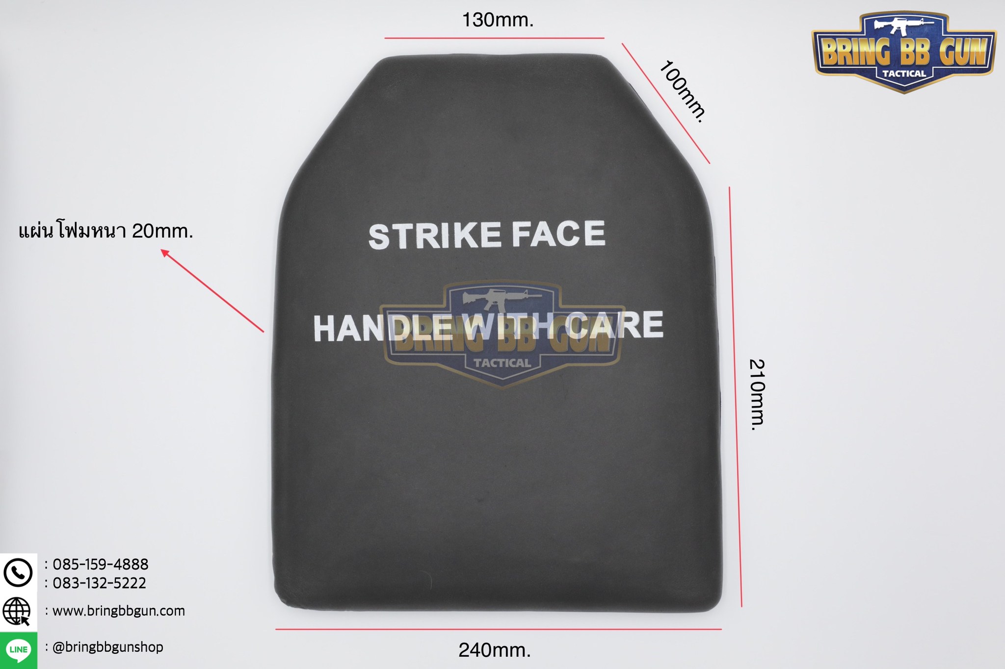 แผ่นกันกระสุนแบบโฟมEVA (สำหรับบีบีกัน)