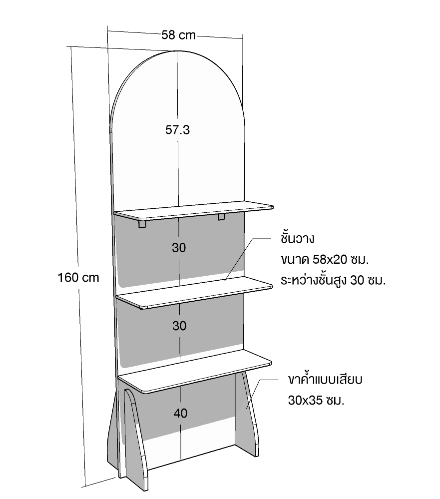 ชั้นวางสแตนดี้ไม้ MDF ปิดผิวเมลามีน ขนาด (W) 58 x (L) 30 x (H) 160 cm.