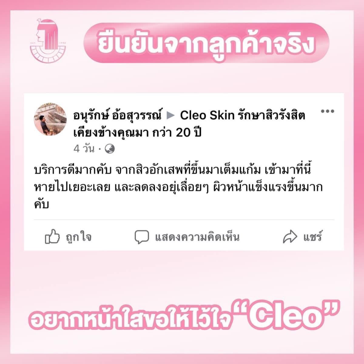 รีวิว ปี 62