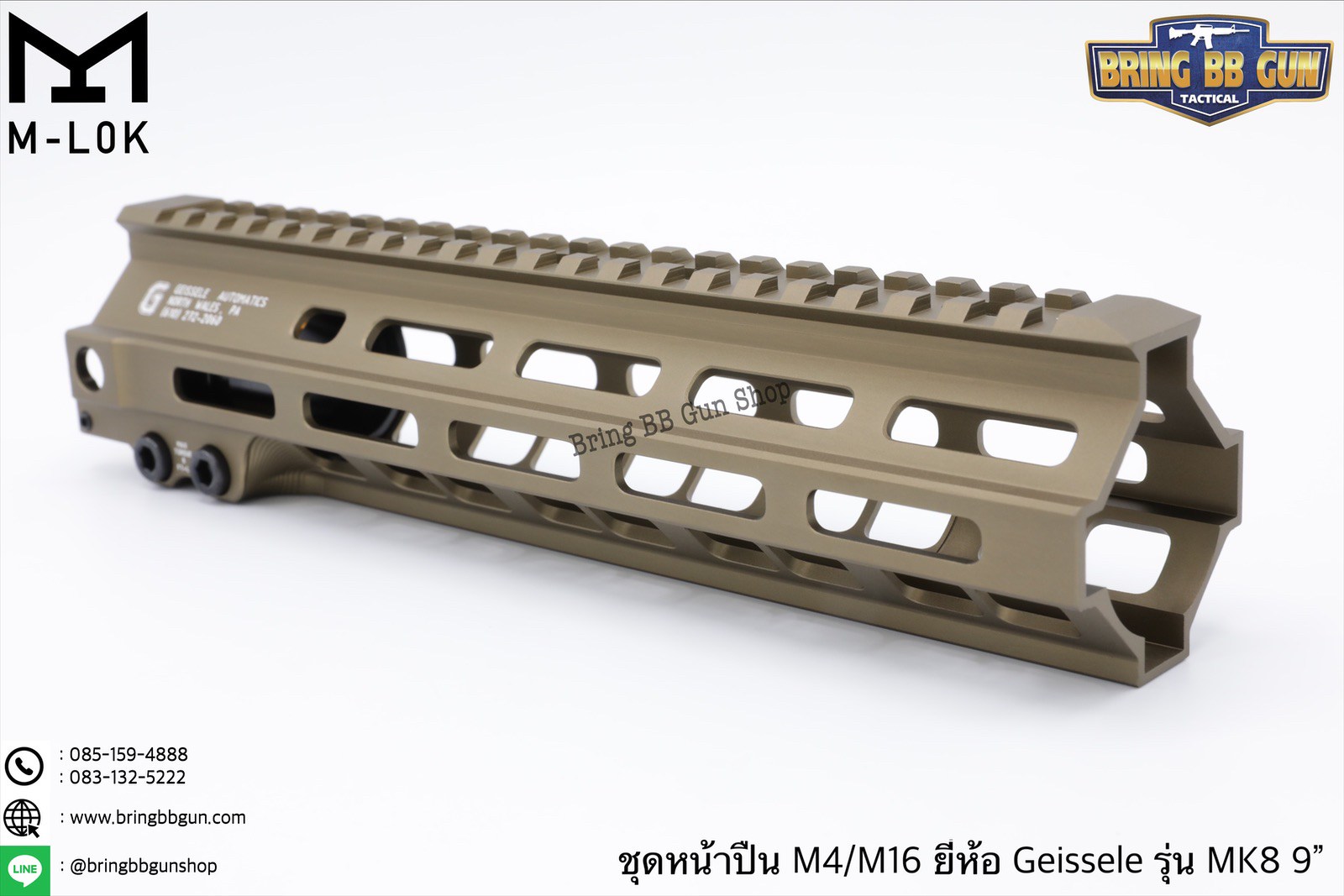 ชุดหน้า Geissele MK8 ระบบรางM-Lok (ชุดหน้า MK8)