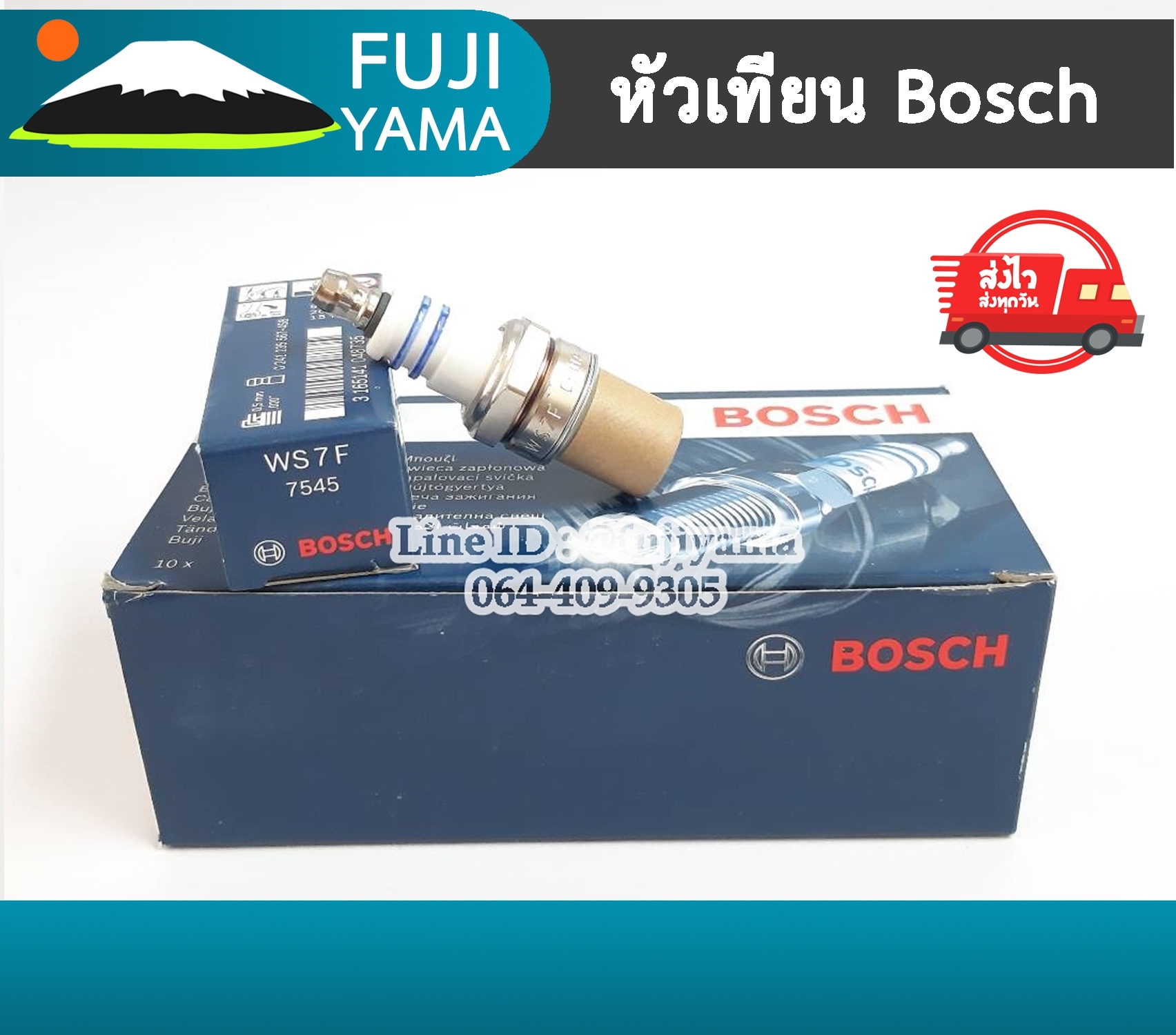 หัวเทียน Bosch (อย่างดี) กล่อง หัวเทียนเครื่องตัดหญ้า หัวเทียนเครื่องพ่นยา