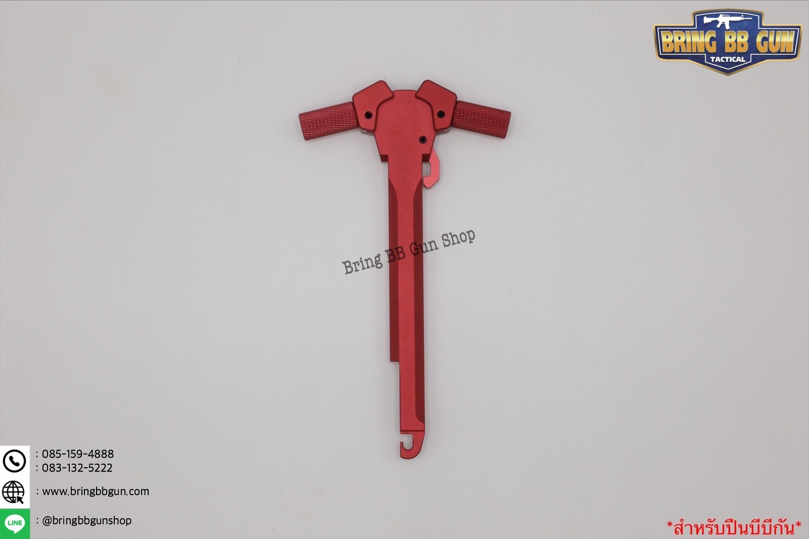 คันรั้ง ระบบAEG (คันรั้งปืนไฟฟ้า)