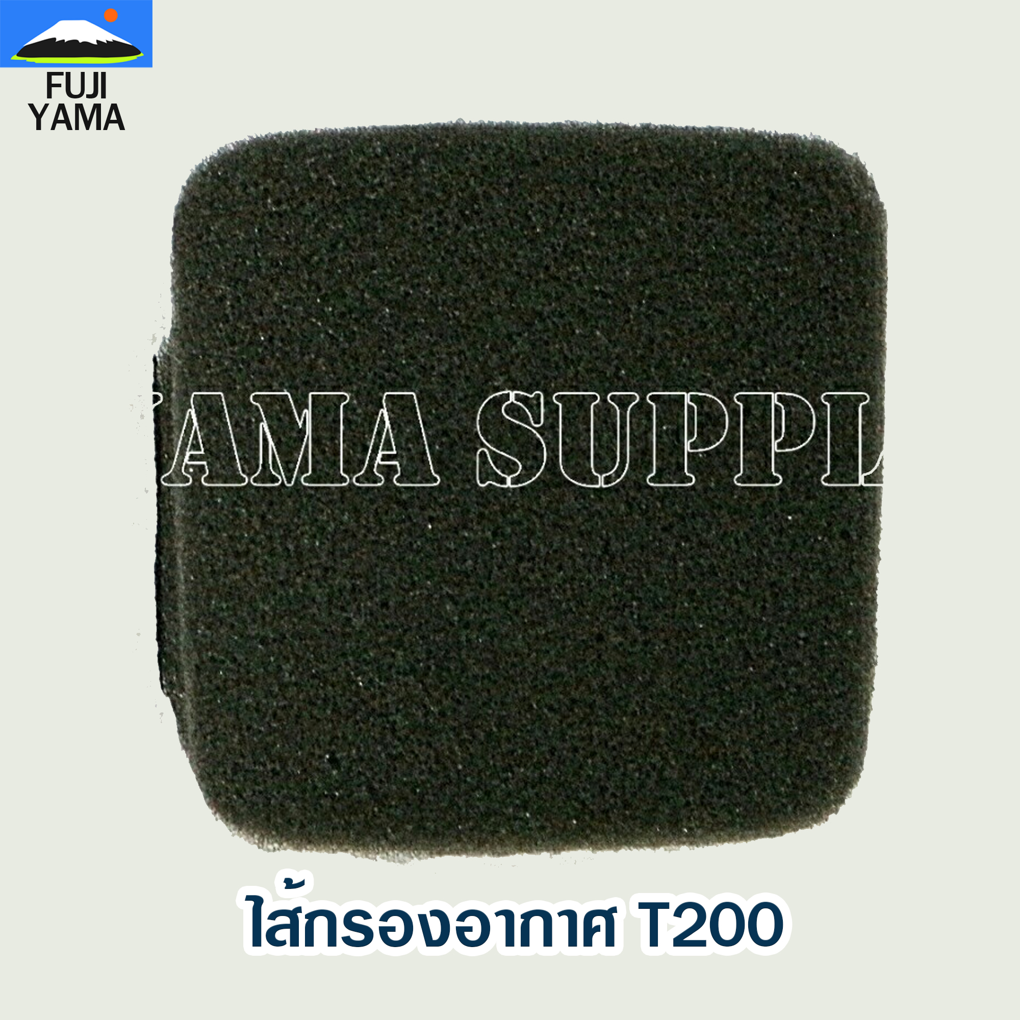 ไส้กรองอากาศ T200 ใช้กับ Mitsubishi อะไหล่ เครื่องตัดหญ้า สะพายบ่า