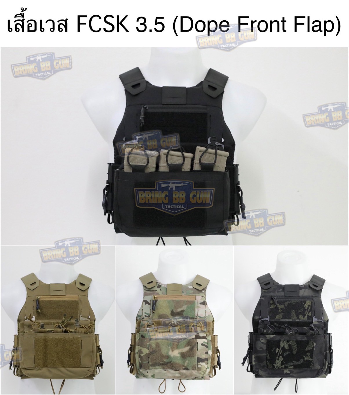 เสื้อเวส FCSK 3.5 (เสื้อเวส FCSK 3.0 + เพ้าแม็กกาซีน DOPE (5.56 แบบ3ช่อง)) (FCSK 3.5 Plate Carrier) (FCSK 3.0 + KTAR Front Flap)