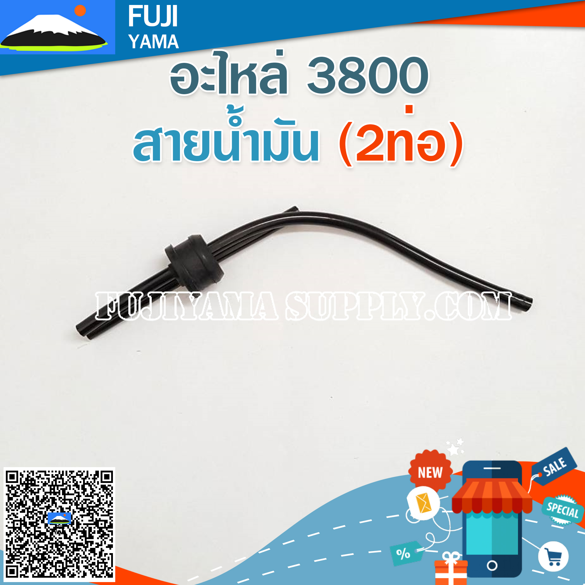 สายน้ำมัน 3800 (2ท่อ) ใช้กับเครื่องตัดไม้/เลื่อยยนต์ รุ่น 3800