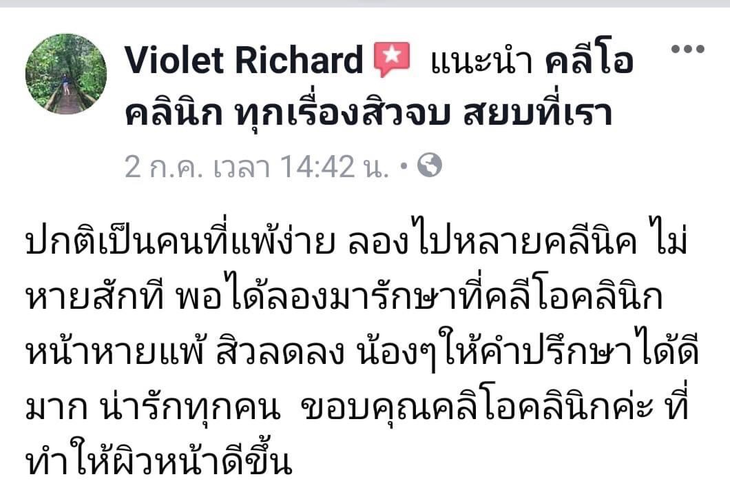 รีวิว ปี 62