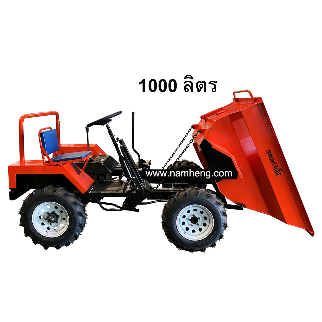 รถดัมเปอร์ 1000 ลิตร