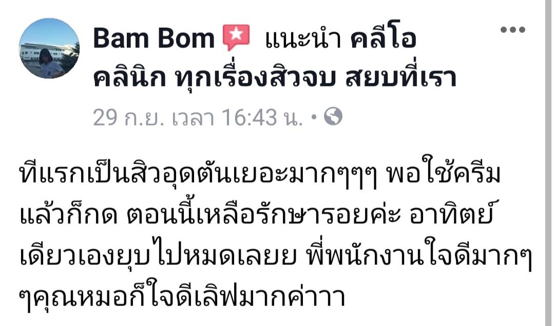 รีวิว ปี 62