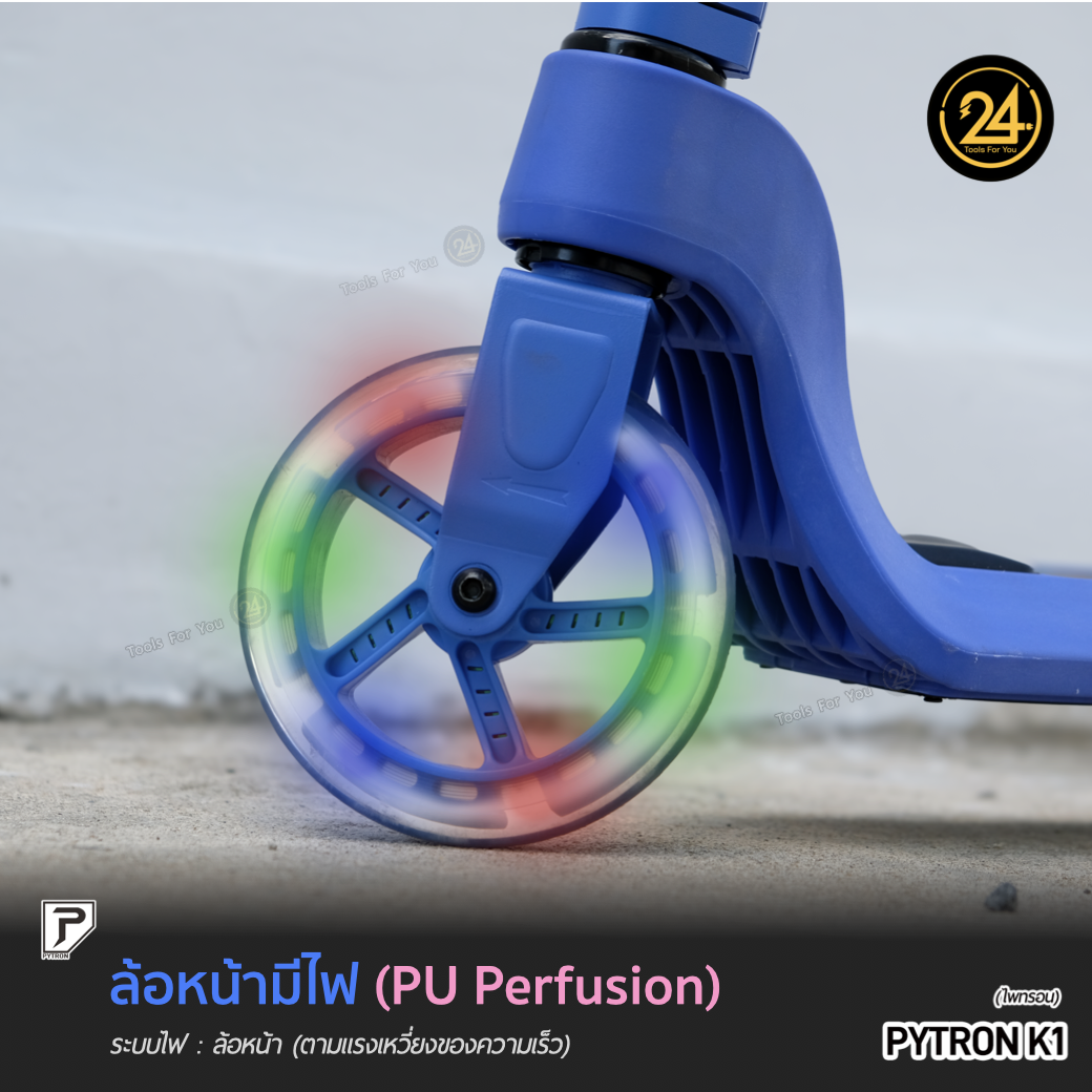 สกู๊ตเตอร์ไฟฟ้าเด็ก PYTRON K1 สีชมพู Kids E-Scooter Pink K1 ประกันศูนย์ 6 เดือน 24You