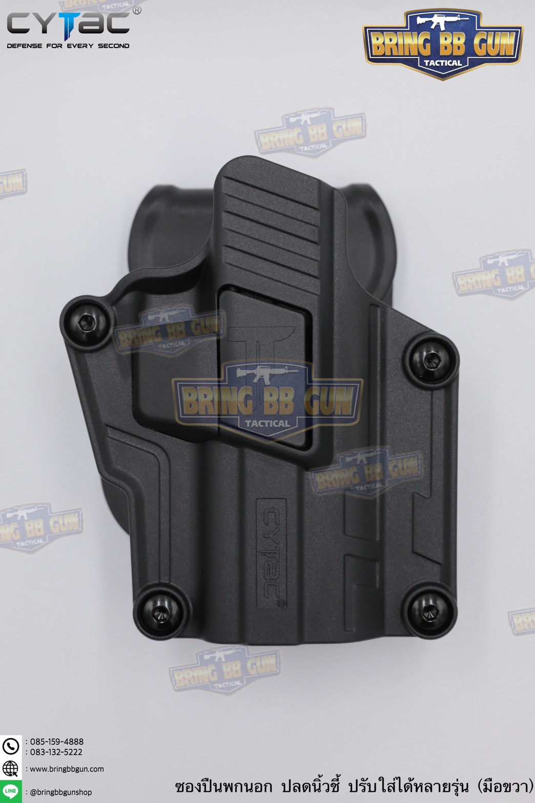 ซองปืนพกนอกปลดนิ้วชี้ Universal ยี่ห้อ Cytac รุ่น Mega-Fit Holster (ซองปืนพกนอกใส่ปืนได้หลายรุ่น)