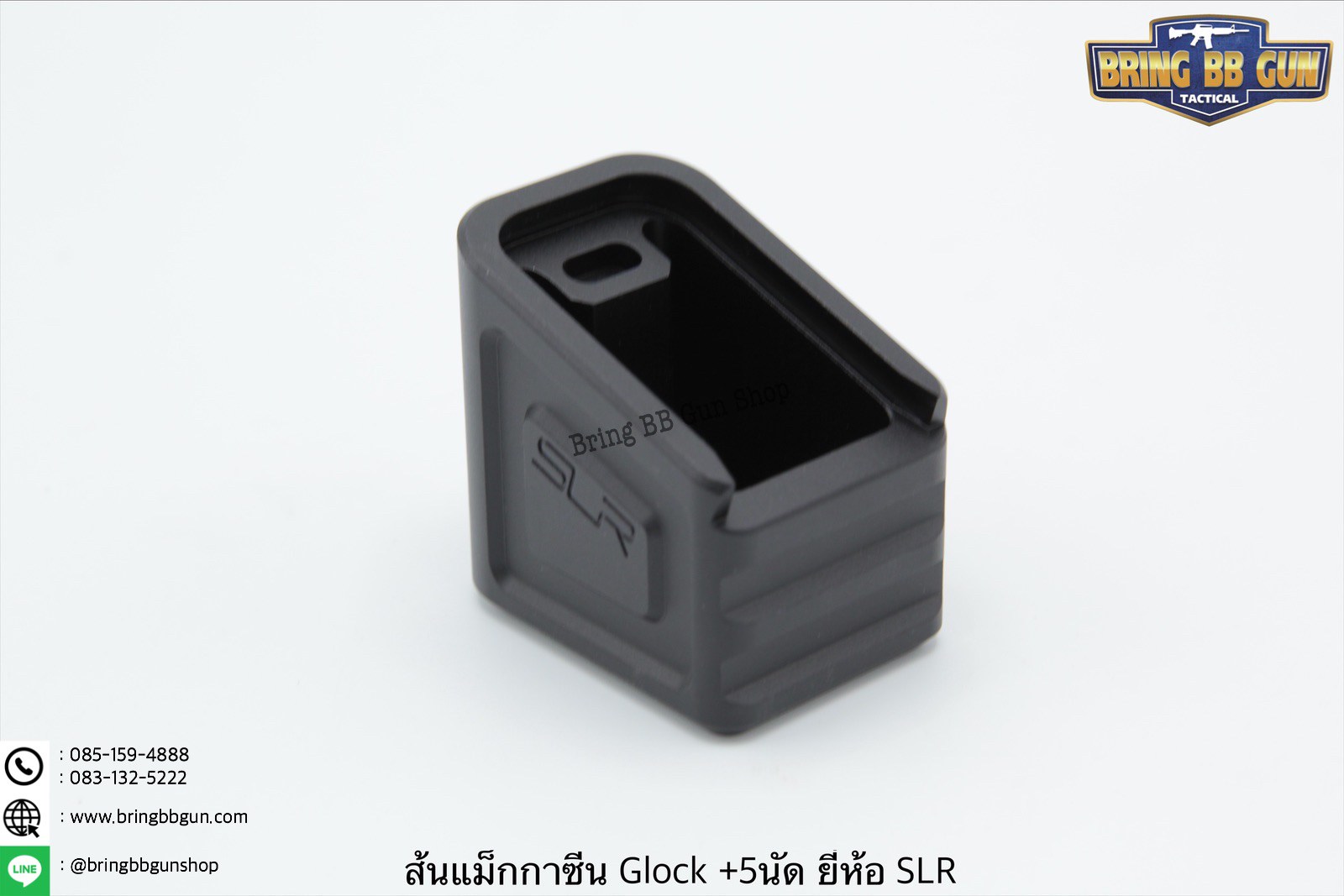 ตูดแม็กกาซีน Glock (บวก5นัด) ยี่ห้อ SLR รุ่น บวก5นัด