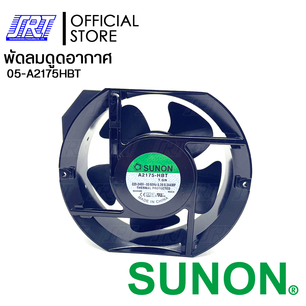 พัดลมดูดอากาศ A2175HBT.T.GN | A2175HBT SUNON | 05-A2175HBT