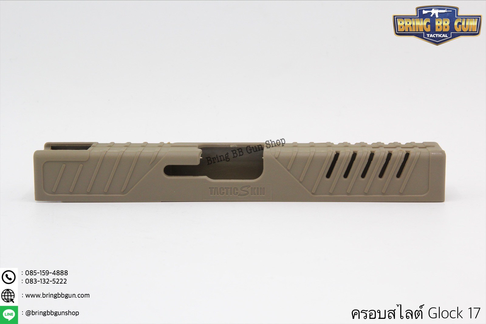 ครอบสไลต์ปืนGlock 17 (Tatic Skin) ยี่ห้อ FAB Defence