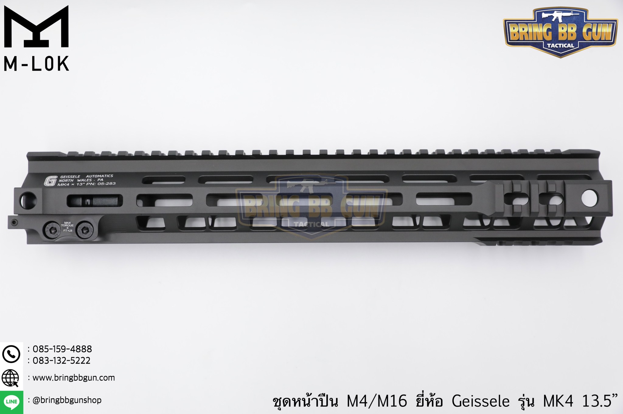 ชุดหน้า Geissele MK4 ระบบรางM-Lok (ชุดหน้า MK4)