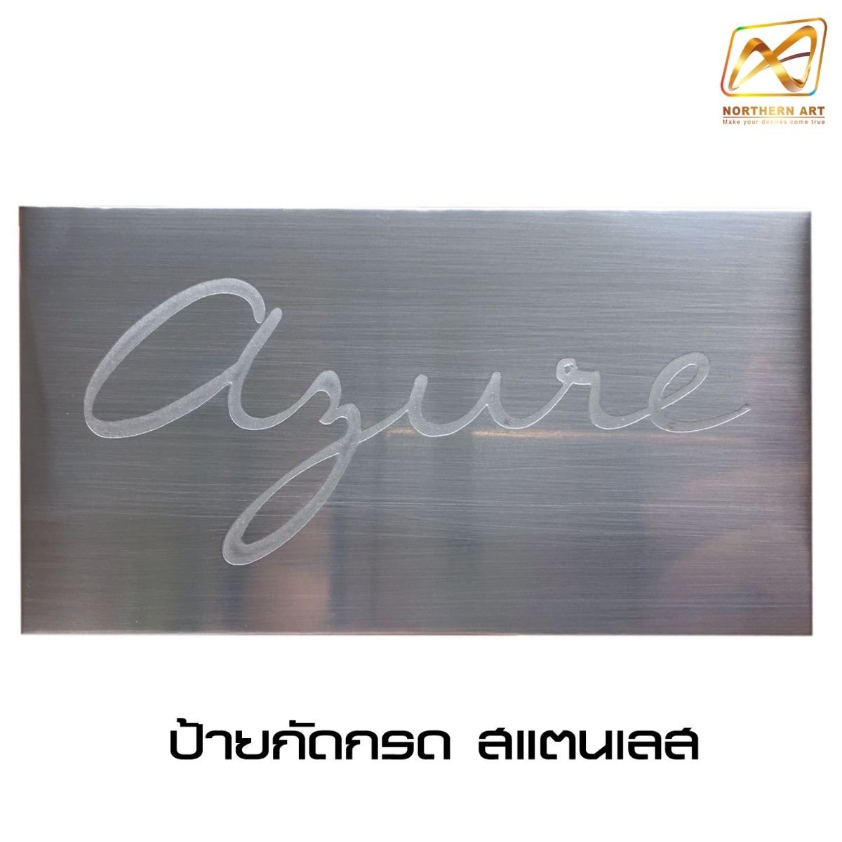 ป้ายกัดกรด