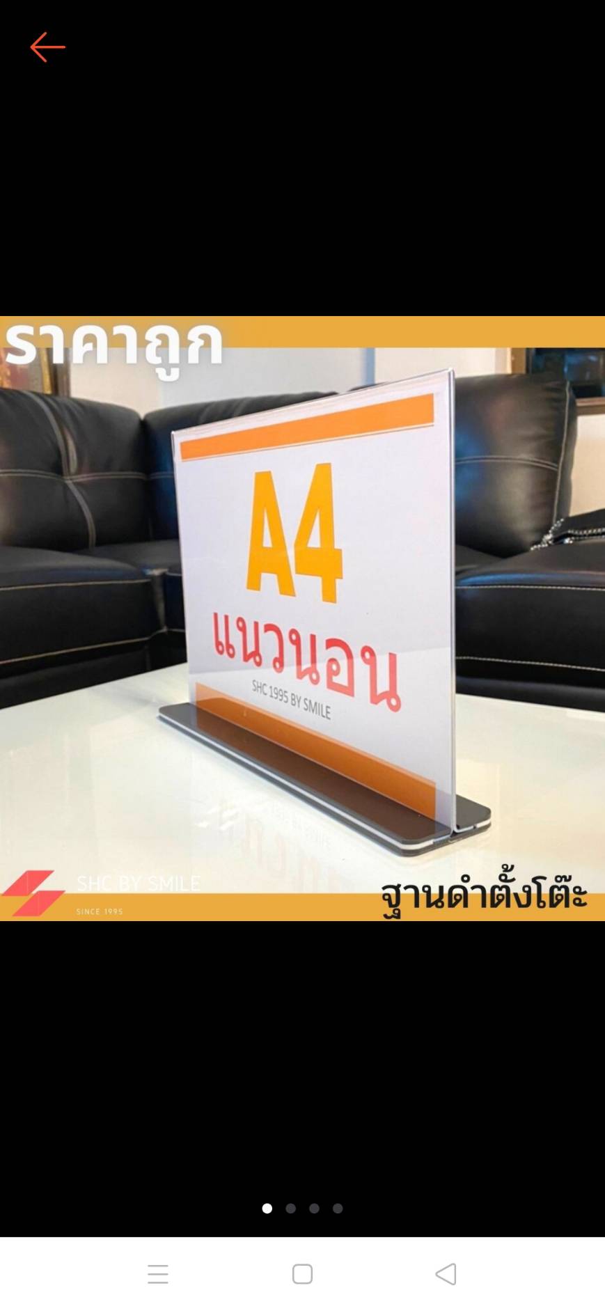 ป้ายอะคริลิค A4 แนวนอน รุ่นฐานดำ