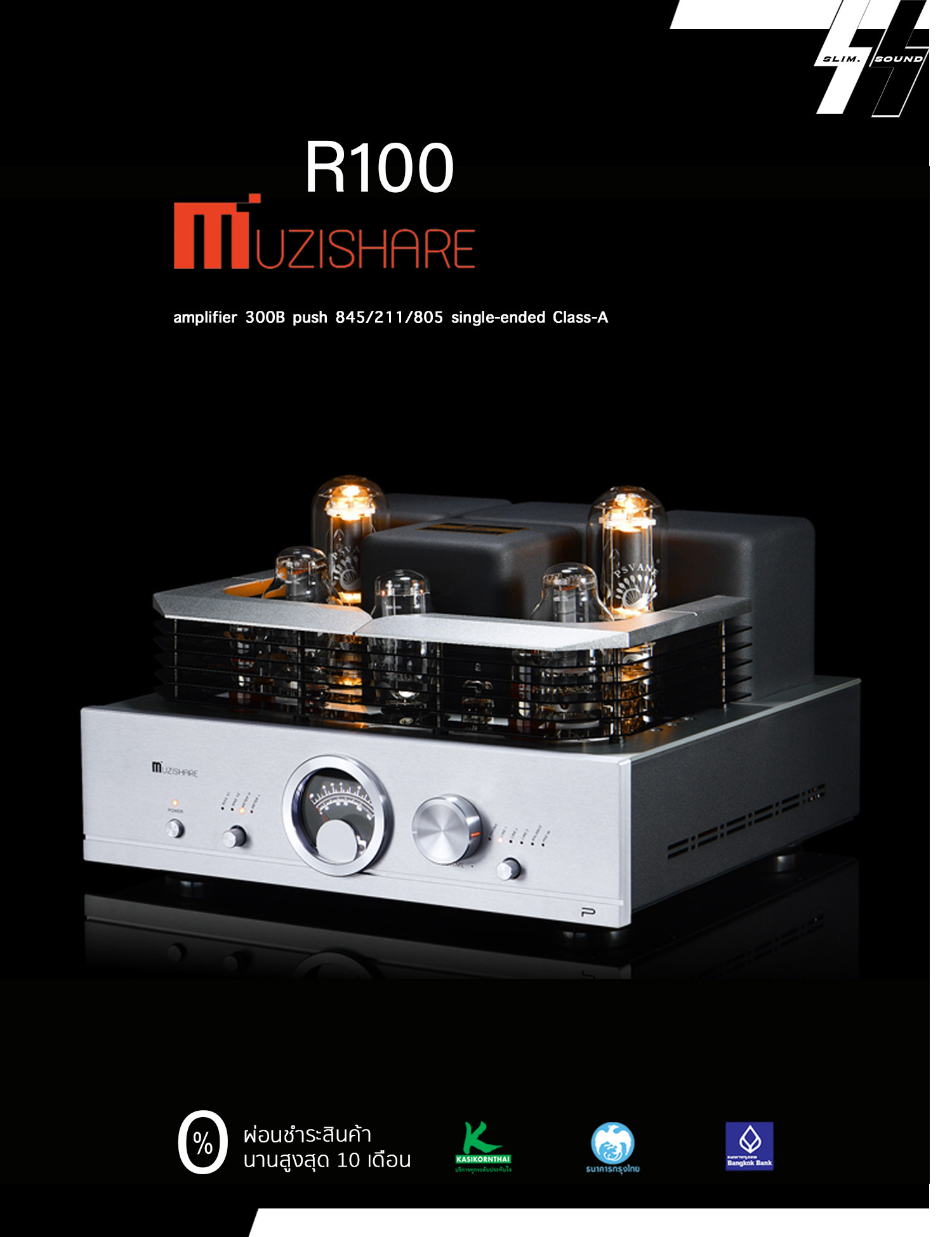 แอมป์หลอด | MUZISHARE - R100 | Class-A Single-Ended | Vacuum Tube Amplifier 300B - Push 805-50W / 845-30W / 211-15W(RMS)