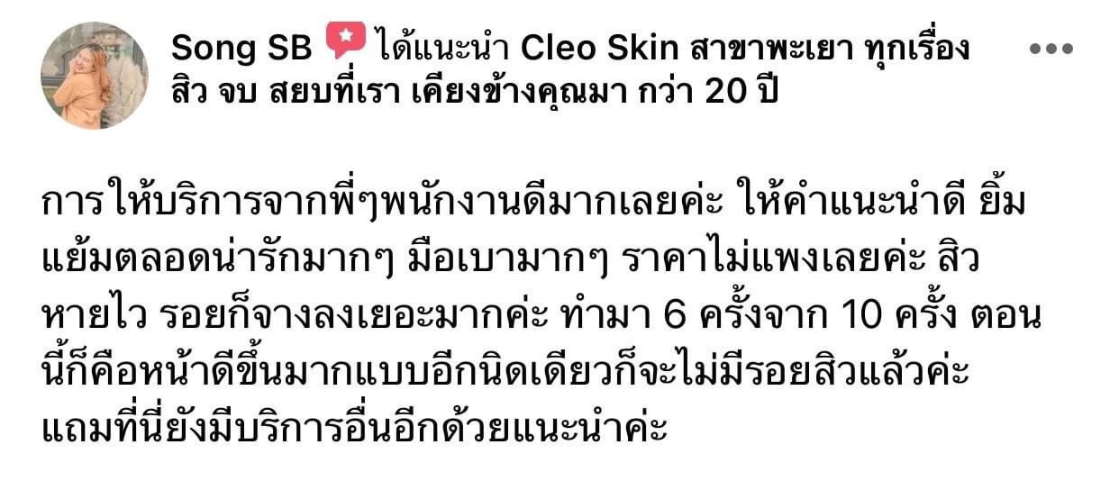 รีวิว ปี 62