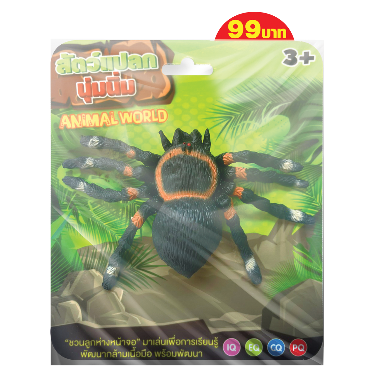 สัตว์แปลกนุ่มนิ่มคละแบบ(คละแบบ) ของเล่นเด็ก ยางนุ่มนิ่ม ของเล่นเสริมจินตนาการ T001-GE020751B0 - 6267993414205