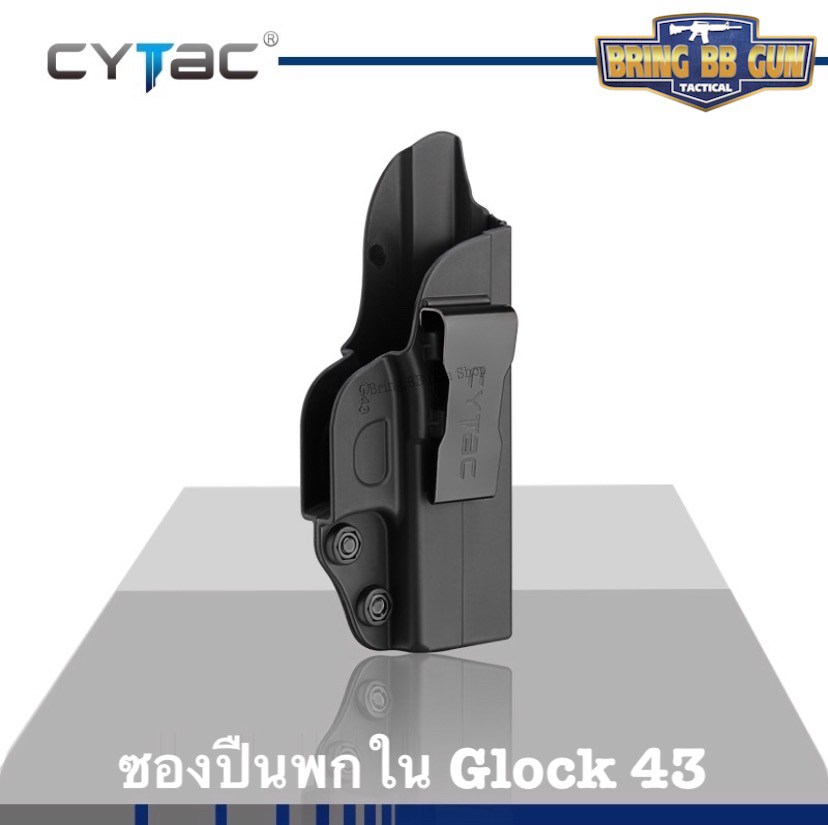 ซองปืน รุ่นIWB Holster ยี่ห้อ Cytac รุ่น Glock 43 (ซองปืนพกใน) ปืนที่ใส่ได้ Glock 43