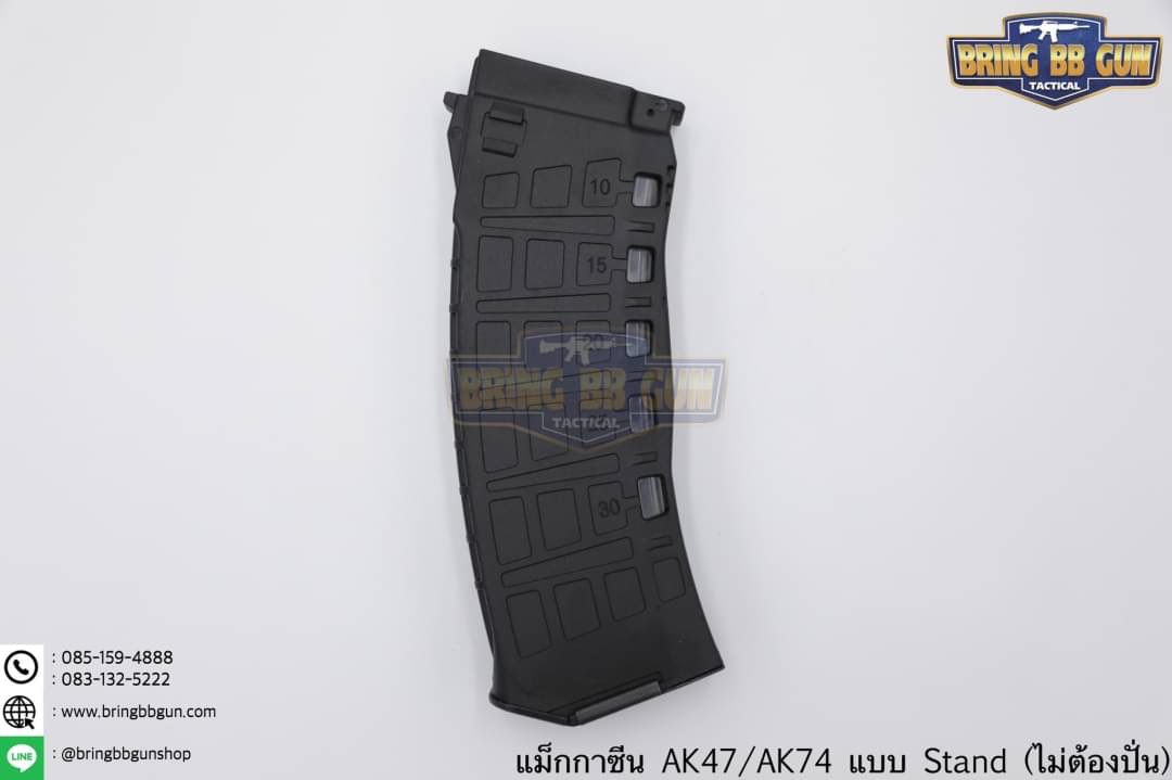แม็กกาซีน AK12 ยี่ห้อ D-Day แบบstand(ไม่ต้องปั่น) ทรง DMAG AK12