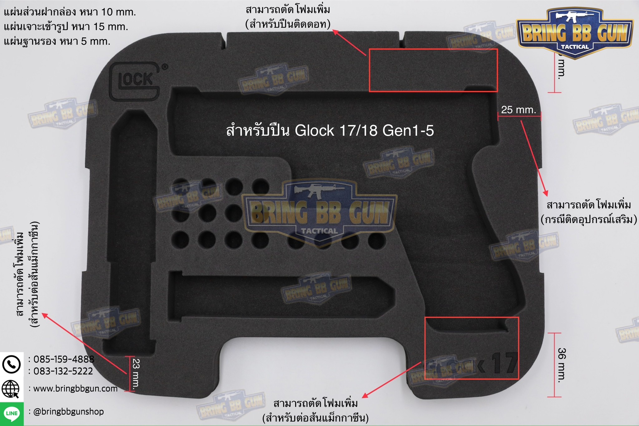 กล่องปืนสั้น Glock (กล่องปืนสั้น B11) (เคสกันกระแทรก) (Lockable Pistol Case)