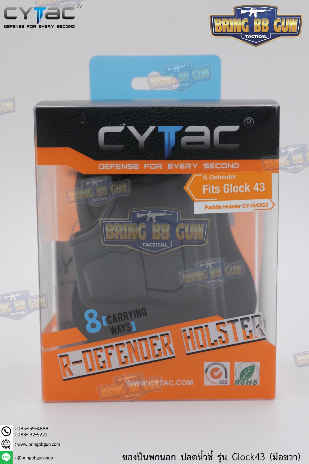 ซองปืนพกนอกปลดนิ้วชี้ Cytac Glock43