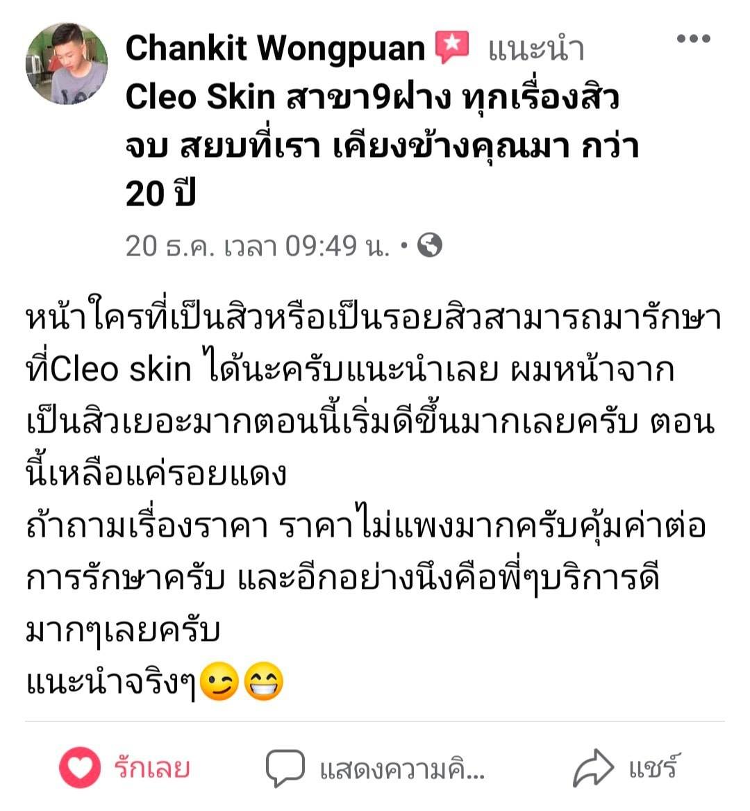 รีวิว ปี 62