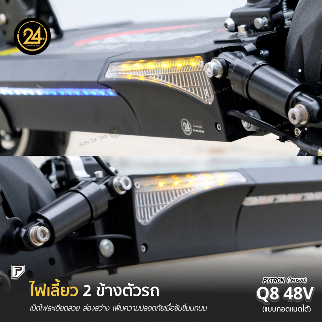 SEALUP PYTRON Q8 48V 1000W 21AH แบตเตอรี่ถอดได้ Ver.2025 ประกันศูนย์ 1 ปี + After service l 24YOU Tools For You
