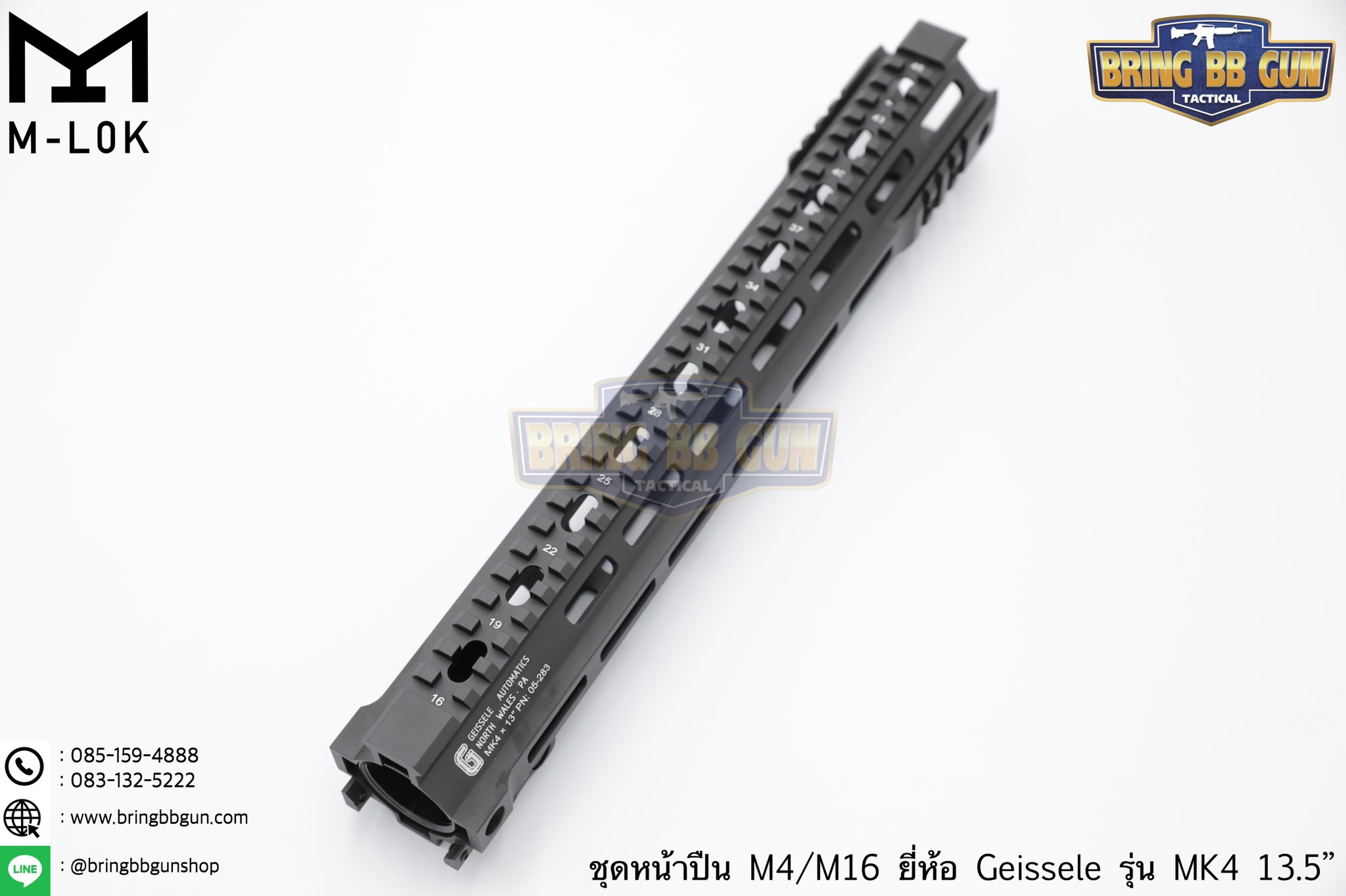 ชุดหน้า Geissele MK4 ระบบรางM-Lok (ชุดหน้า MK4)