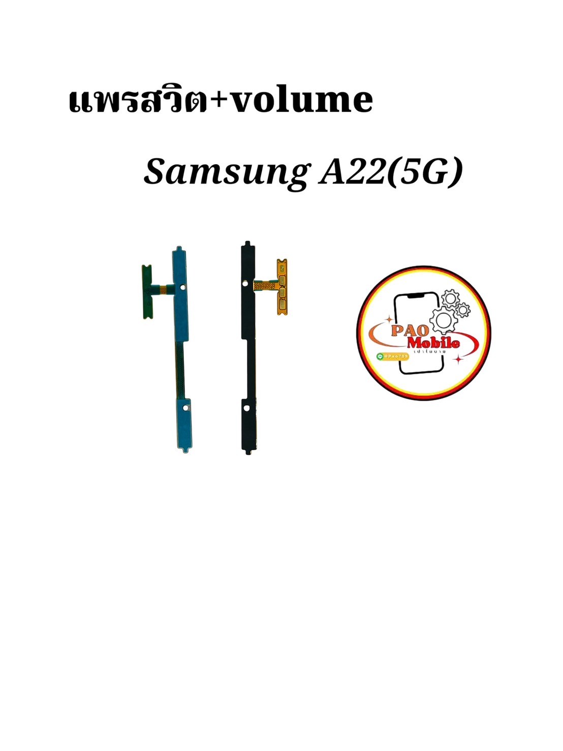 แพรสวิตซ์ + Volume Samsung A22 5G SKU-04367