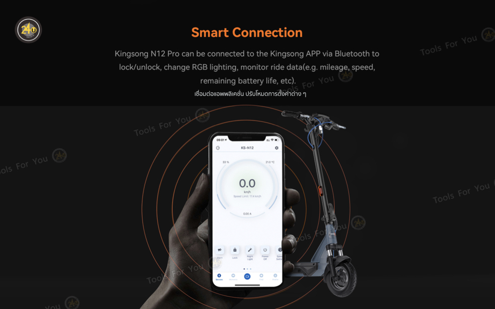 Kingsong Electric Scooter N12 Pro สกู๊ตเตอร์ไฟฟ้า รับประกันศูนย์ไทย 1 ปี ︳24YOU