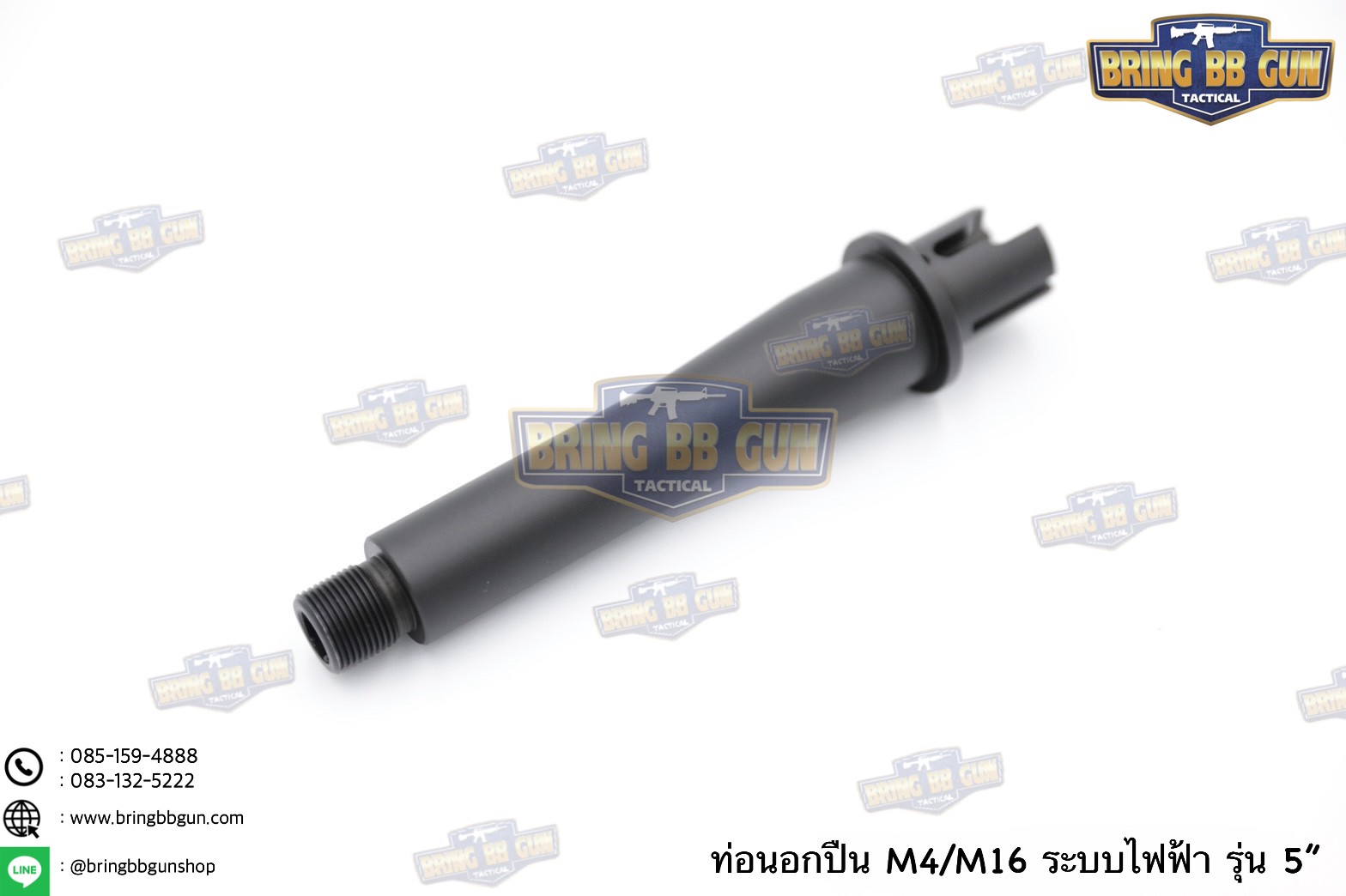 ท่อนอก M4 ความยาว 5 นิ้ว สำหรับปืนบีบีกันระบบไฟฟ้าเท่านั้น