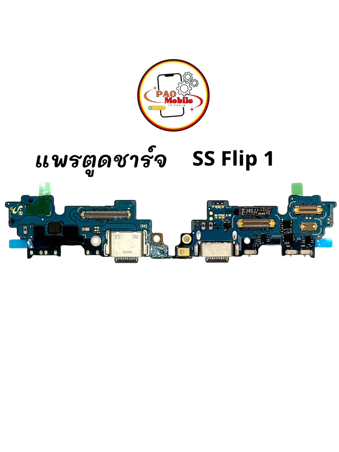 แพรตูดชาร์จ Samsung Z Flip 1 SKU-04599