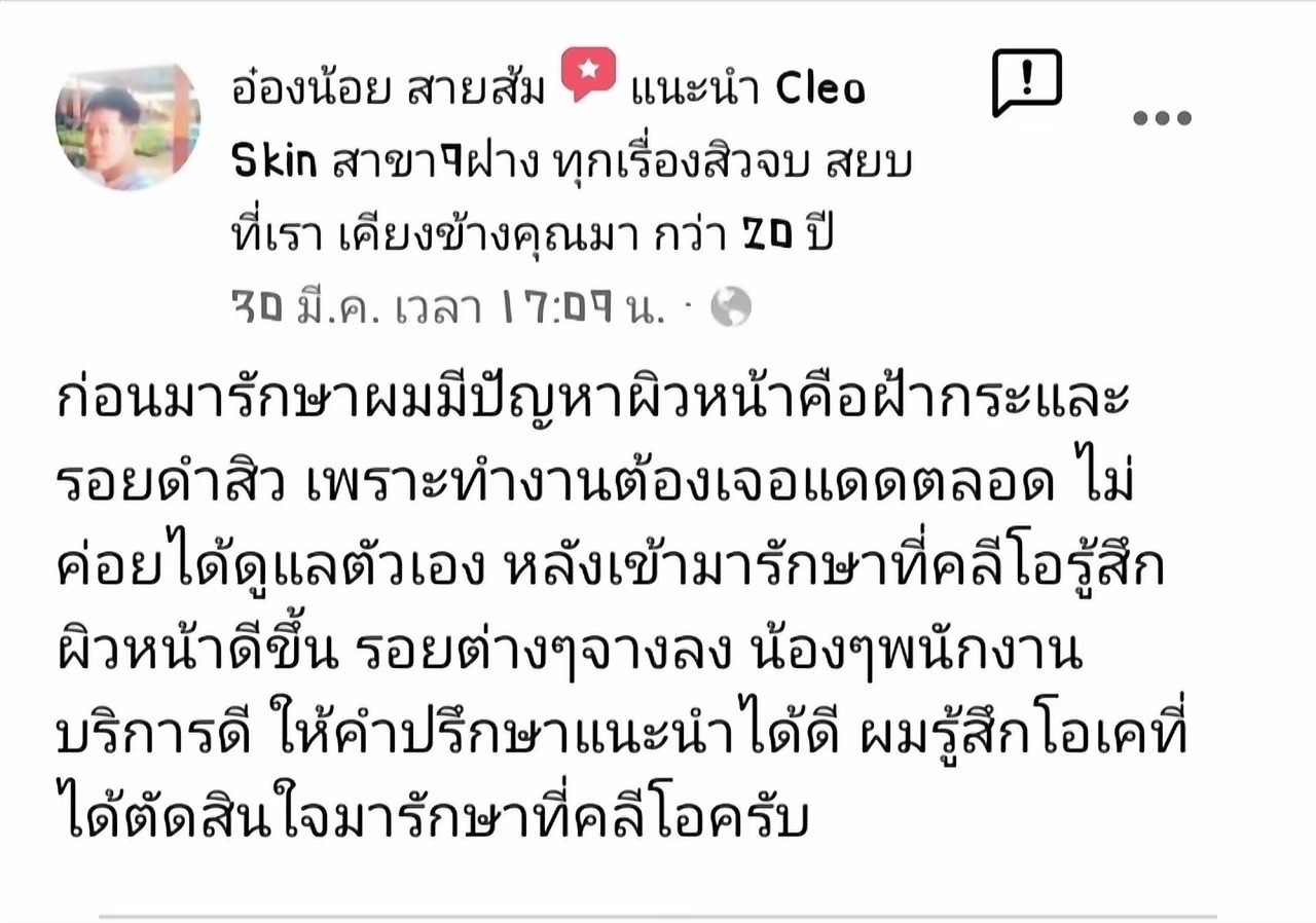 รีวิว ปี 62