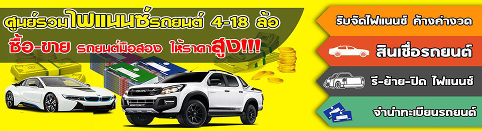 A43 ปิดบัญชีไฟแนนซ์ คุณนิด
