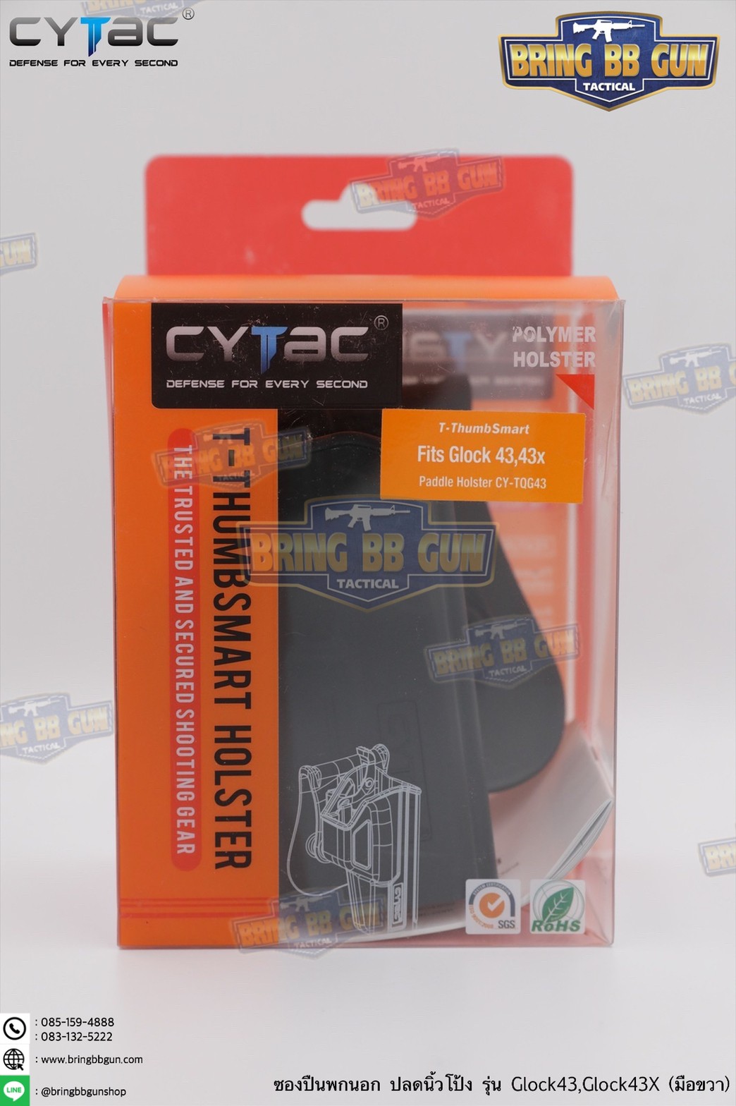 ซองปืน รุ่นT-Thumbsmart Holster ยี่ห้อ Cytac รุ่น Glock 43 (ซองปืนปลดนิ้วโป้ง) ปืนที่ใส่ได้ Glock 43