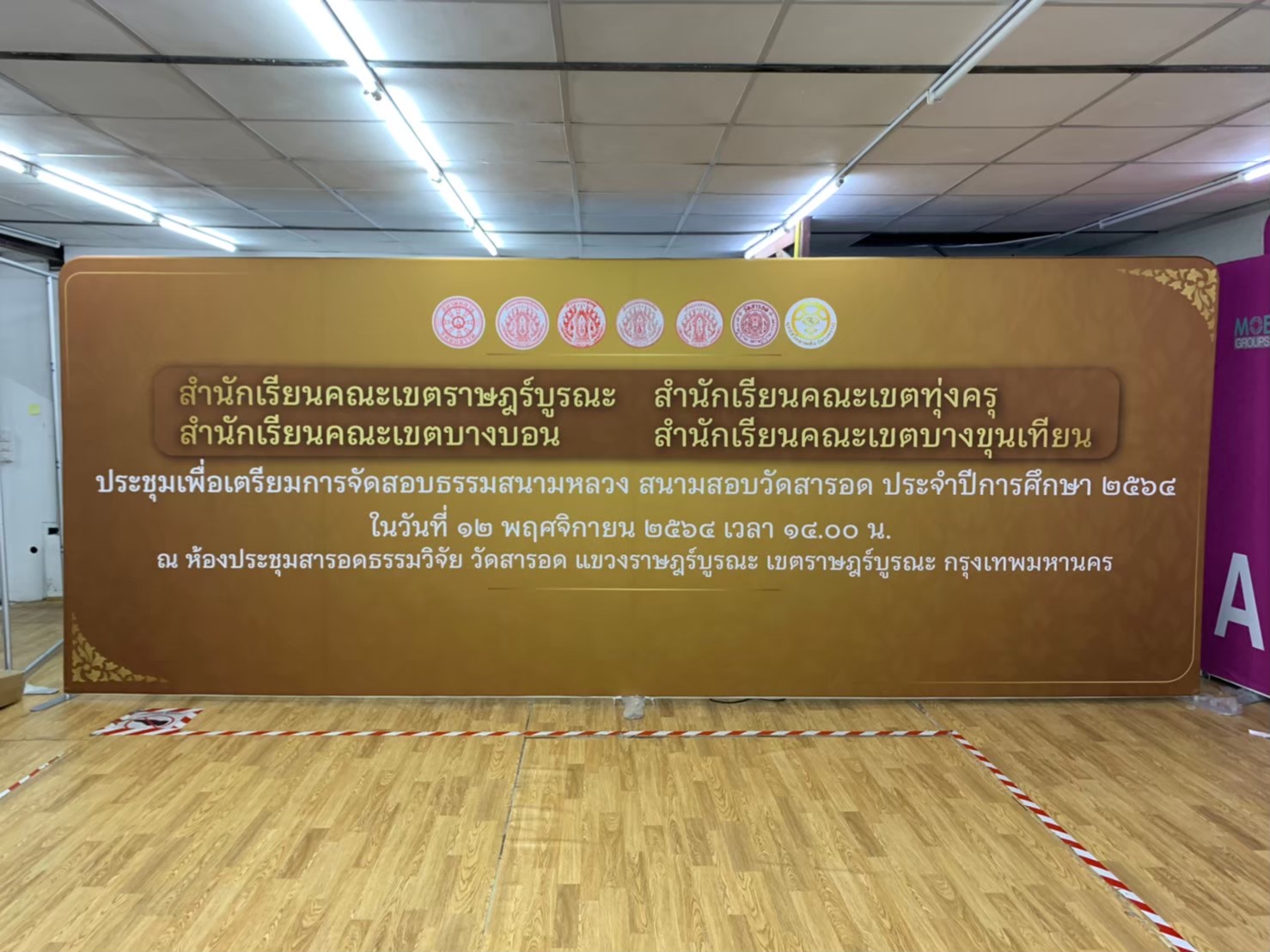 แบคดรอบผ้า Fabric Backdrop รุ่นตรง ขนาด 494 x 226 cm. โครงอะลูมิเนียมถอดประกอบได้ แถมกระเป๋า ฟรี!