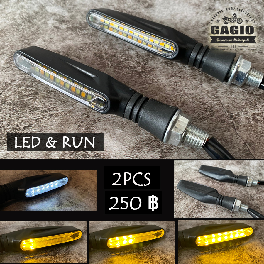 ไฟเลี้ยวแต่ง LED ไฟวิ่ง วินเทจ