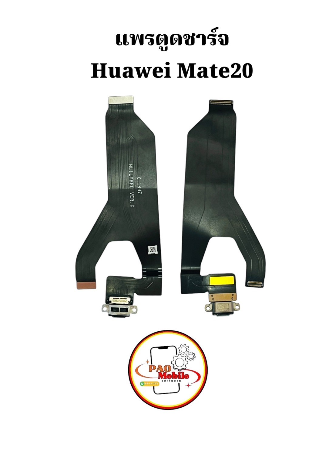 แพรตูดชาร์จ Huawei Mate 20 Pro SKU-03919