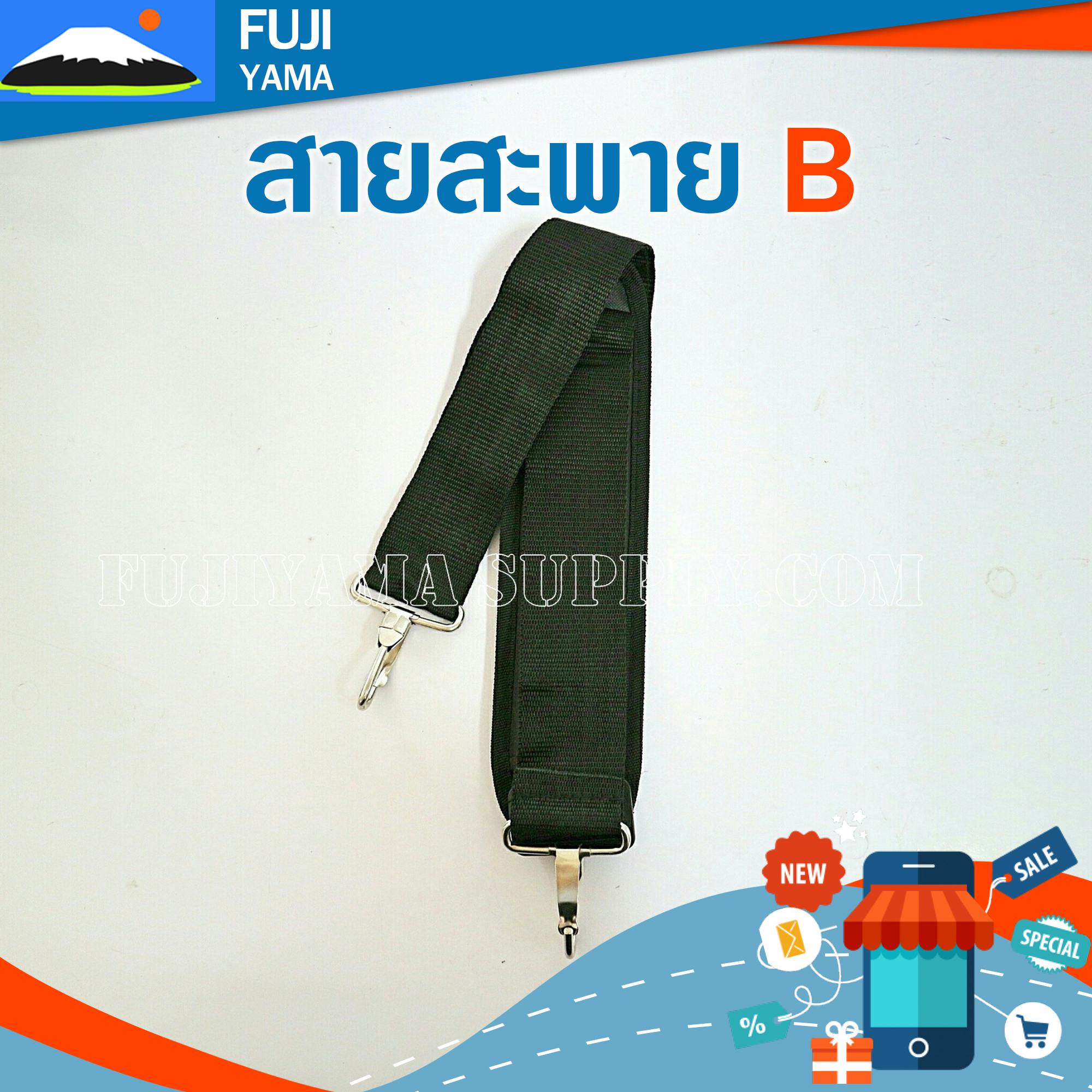 สายสะพายB ใช้กับเครื่องตัดหญ้าแบบสะพายบ่า