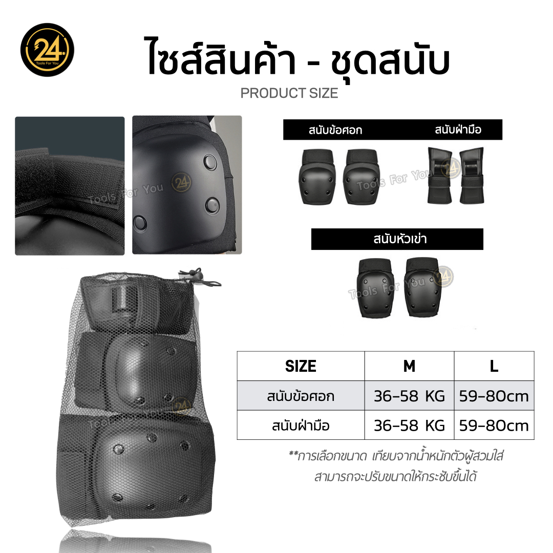 หมวกนิรภัยพร้อมสนับ เซต 7 ชิ้น อุปกรณ์ป้องกันกีฬา หมวกนิรภัย สนับเซฟตี้ ข้อศอก เข่า ข้อมือ หมวกกันน็อค กันกระแทก สกูตเตอร์ จักรยาน สเก็ตบอร์ด เด็ก ผู้ใหญ่ by 24you