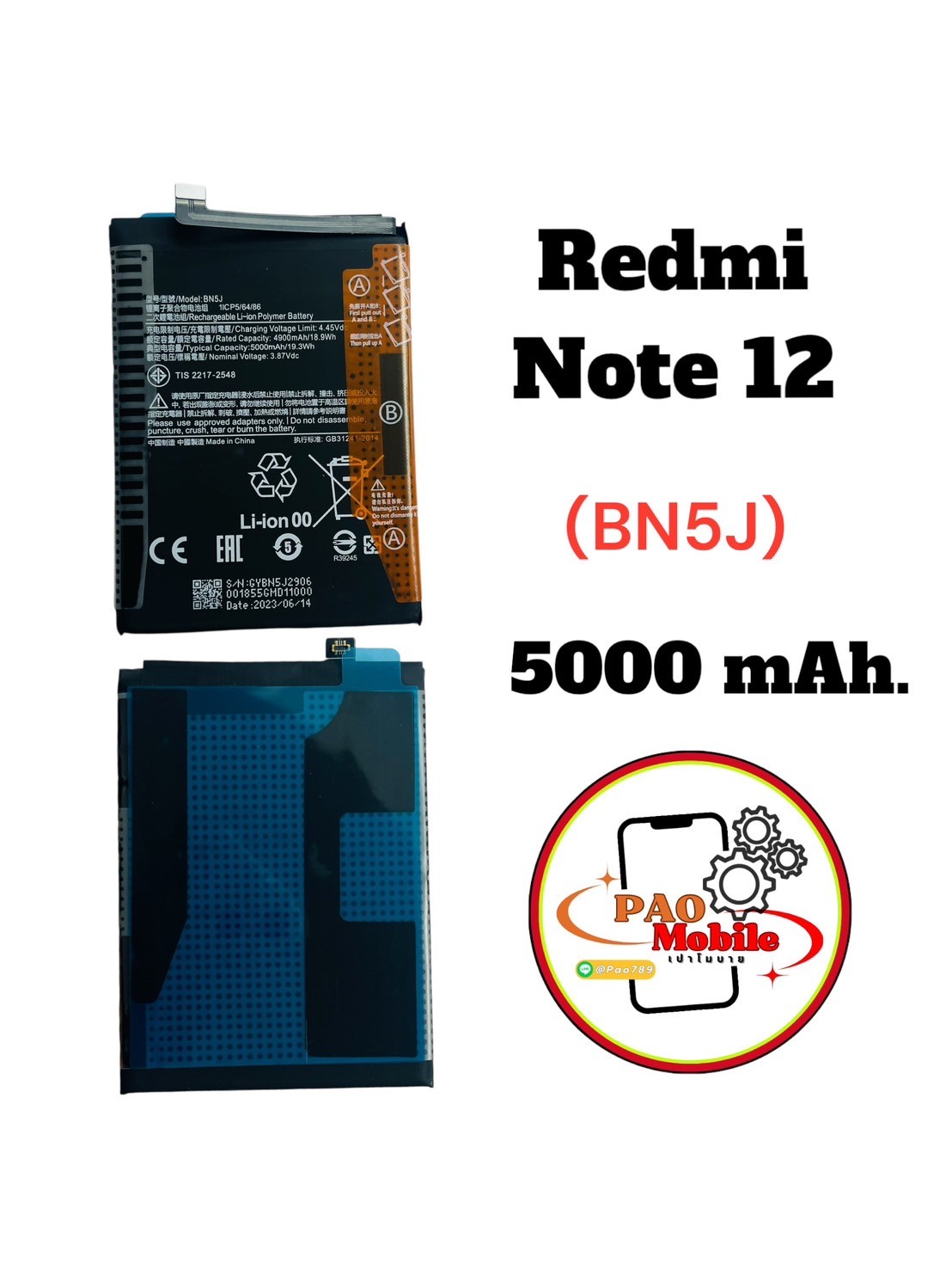 Battery Redmi Note12 (BN5J) SKU-04083